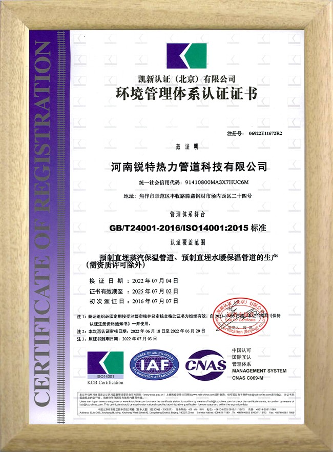 環境管理體系認證中文